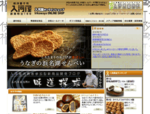 Tablet Screenshot of irikawaya.jp